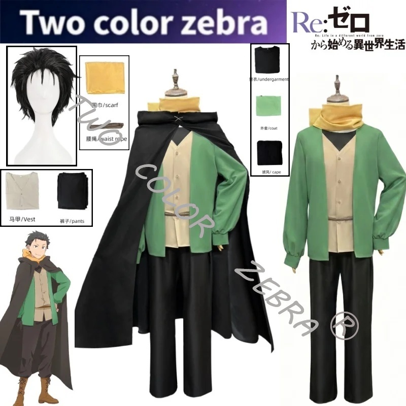 Cosplay Wig Colored - Costume Cosplay di Natsuki Subaru, Set