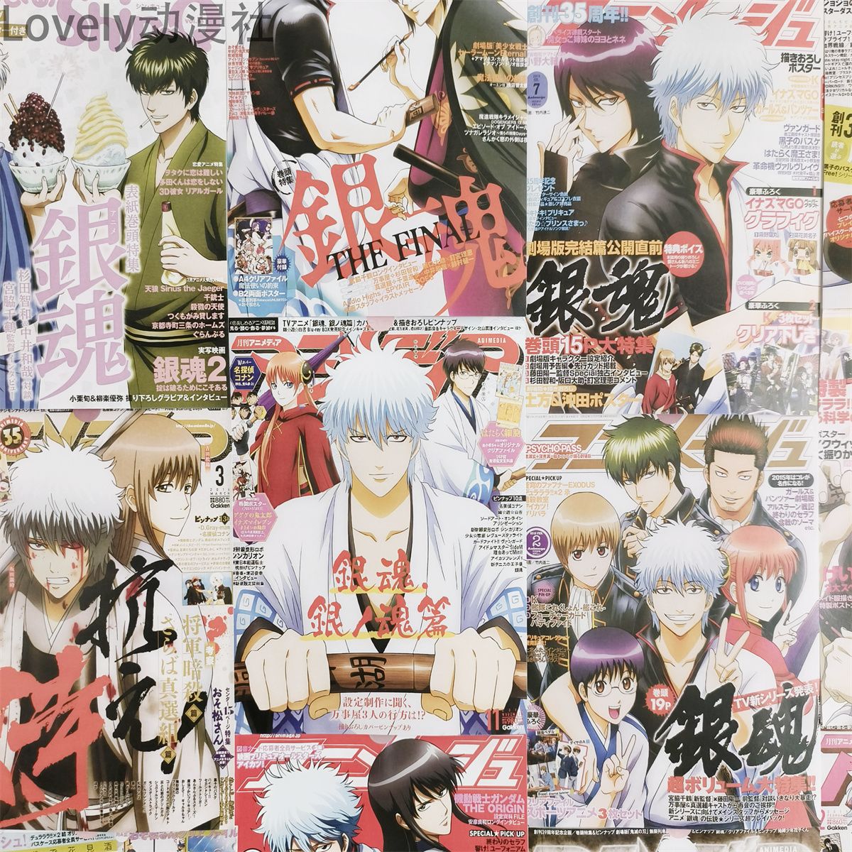 Anime Merchandise Posters - Poster di Gintama Sakata Gintoki Yorozuya,