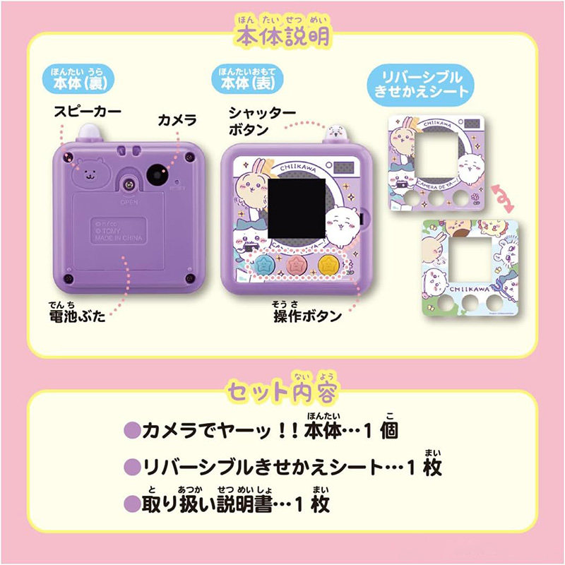 Autentico Giocattolo Giappones - Anime Merchandise In Japanese recensione e prezzo