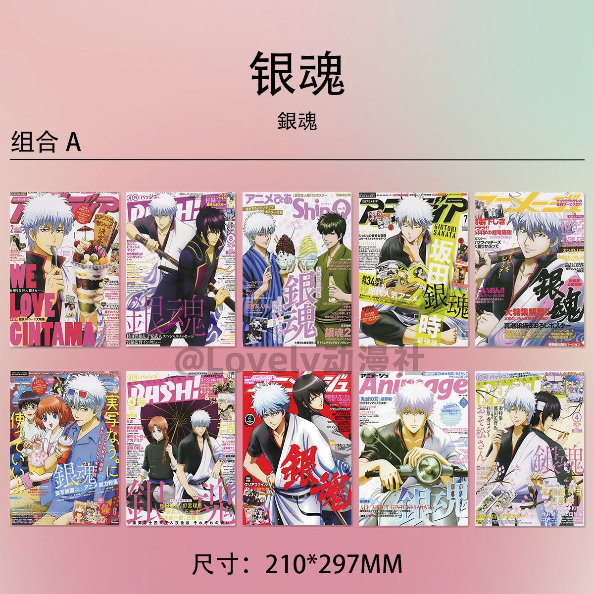 Poster di Gintama Sakata Ginto - Anime Merchandise Posters recensione e prezzo